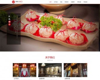 （自适应手机版）响应式餐饮美食加盟类网站源码 HTML5餐饮加盟管理网站织梦模板 - PHP