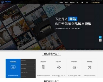 帝国cms7.5大气高科技感自适应网站建设网络公司网站源码 - PHP