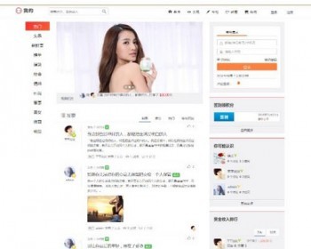 我约微博源码 个人微博博客源码 带打@赏功能+内容付费+问答系统 - PHP
