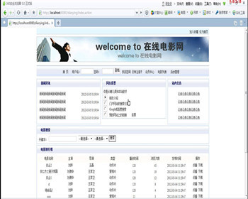 JSP JAVA在线电影网站 电影视频点播系统-毕业设计 课程设计