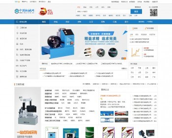 纯手工升级版 destoon7仿中国机械b2b平台网站源码整站+数据+手机版 - PHP