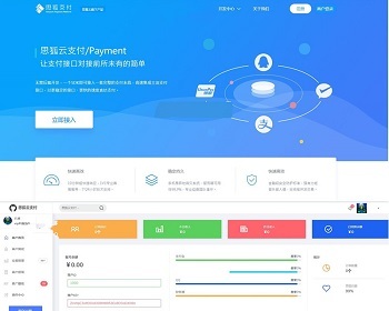 【精品支付源码】思狐云支付系统 第三方第免签约聚合支付系统 - PHP