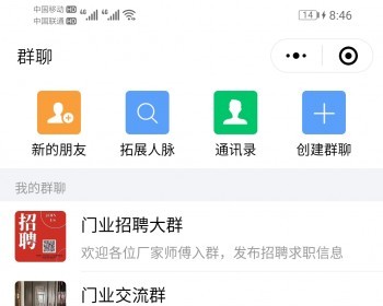 社群创建社群管理社交聊天社群社交平台小程序源码 - ThinkPHP