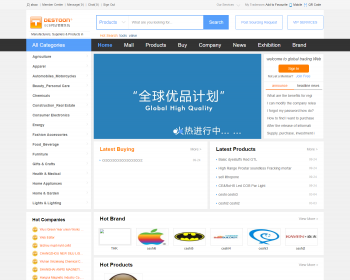 destoon7.0英文行业B2B大气平台门户带新手机版和新商务中心全站源码 dt19 - PHP