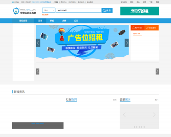 destoon7.0淡蓝色行业B2B大气平台门户带全站源码 dt18 - PHP