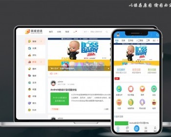 discuz整站带数据 简约资讯风格社区 头条新闻社区网站程序源码 - PHP
