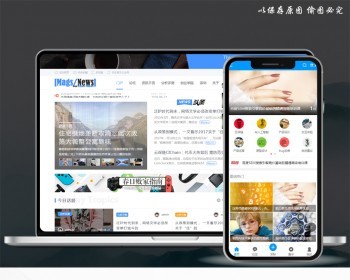 discuz整站程序带数据干货课程教程门户科技前沿资讯社区网站源码 - PHP