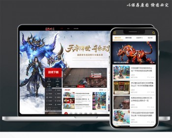 discuz整站带数据蜀门游戏门户评测论坛下载资讯门户BBS网站源码 - PHP