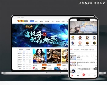 discuz整站程序带数据BBS游戏论坛网页游戏论坛源码game评测策略 - PHP