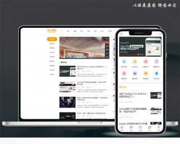 discuz整站程序带数据 情感约会科技资讯网站源码bbs分享社区门户 - PHP