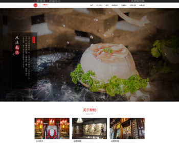 美食餐饮加盟管理网站源码-织梦dedecms（自适应手机移动端） - PHP