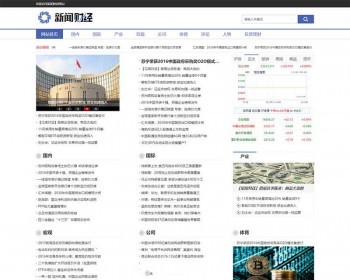 织梦dedecms财经理财新闻资讯门户网站模板（带手机移动端） - PHP