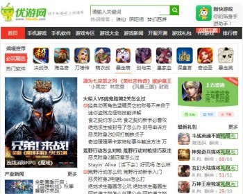 [92game] 仿《优游网》源码帝国cms 手机游戏媒体网站模板 大气手游网站源码 - PHP