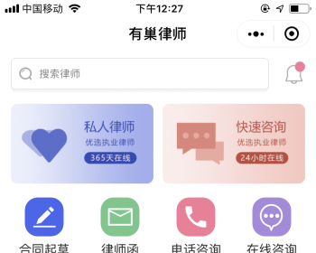 心理法律医生情感教育行业咨询付费咨询小程序源码 - ThinkPHP