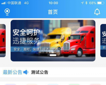 物流软件 货运软件 货运物流app开发 同城物流app开发制作源码APP - Java