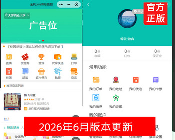 学校跑腿小程序 校园学校跑腿外卖小程序 运营版 - ThinkPHP
