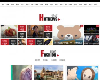 帝国CMS内核资讯源码,美文源码,资讯娱乐模板,百度推送 - PHP