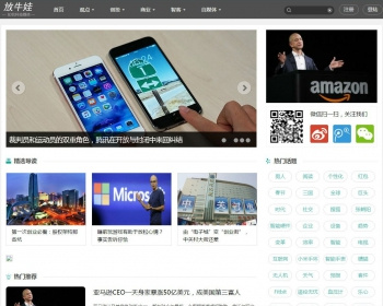 完整无错织梦仿砍柴网带手机版+会员中心+wap - PHP