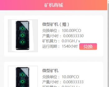 区块源码 H5手机自助源码 很火的云源码 带交易系统 - ThinkPHP