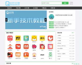 2019手赚网源码手机试玩市场源码 - PHP