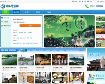 仿同程网,旅游门票预定，度假村预定 - PHP