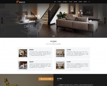 【PHP整站源码】帝国cms7.5响应式装潢网大气漂亮+手机自适应