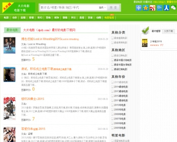 BT天堂帝国版本出售带采集 - PHP