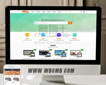 站长素材下载站整站源码_完美运营版_织梦dedecms_会员功能_资源交易_网博士网络 - PHP