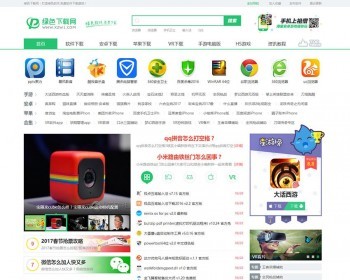 帝国CMS内核开发仿《仿绿茶软件园》大型下载站以绿色软件源码网站模板 - PHP