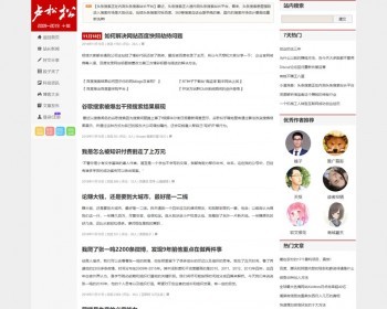2019款仿卢松松WordPress个人博客主题Luss V1.22 - PHP