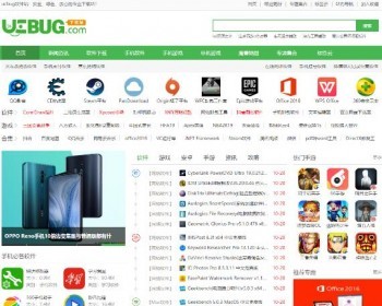 帝国cms内核 仿《ucbug软件站》软件下载站模板 软件站提供手机游戏下载 - PHP