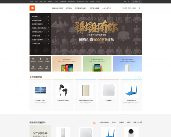 仿小米商城：含手机版+微信商城+会员中心+团购+积分商城等 - PHP