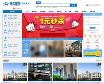 Thinkphp室内装修设计装修公司、装饰公司、装潢公司等企业网站源码多城市
