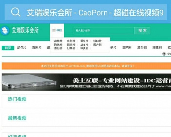 苹果cms8x在线X电影网站模板 - PHP