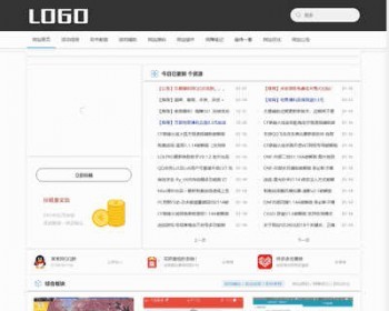 织梦dede简洁软件技术资讯类网站源码 - PHP