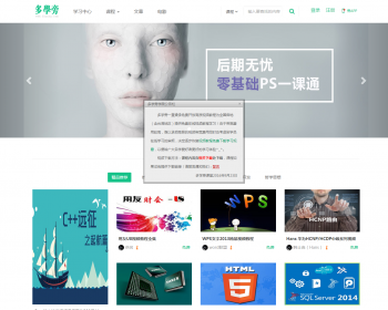 帝国cms内核自学网在线课程教育网站源码 自适应手机端 - PHP