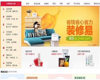 多用户商城电商平台 微商城 仿淘宝大型商城平台源码 - PHP