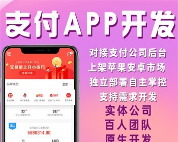 刷脸支付定制|刷脸支付源码部署|微信刷脸支付源码|支付宝刷脸支付源码|刷脸支付OEM - Java