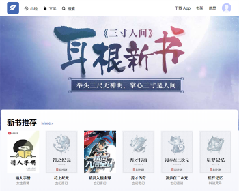 杰奇2.4仿有度小说整站源码自适应手机端带关关采集器及采集规则 - PHP