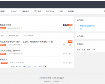 JAVAJSP论坛系统bbs论坛管理JSP论坛管理系统JSP个人博客系统源码JSP博客管理系统）