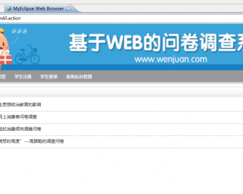 JAVA JSP问卷投票系统JSP投票管理系统JSP问卷调查投票系统JSP在线投票系统JSP投票管理
