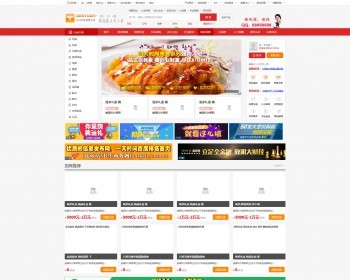 destoon7红色大气行业大气门户B2b平台 - PHP