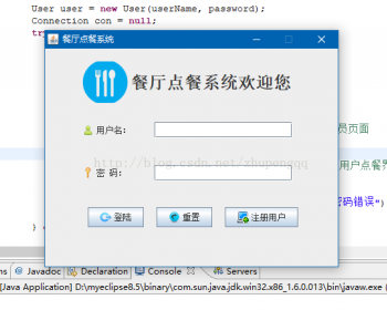java点餐系统（网上订餐系统）-毕业设计-课程设计