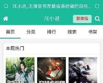 PTCMS可听书可下载的小说站源码 带采集和搭建视频教程 - ThinkPHP