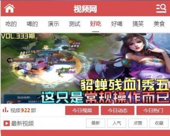 精美手机端视频源码，修复版（带码支付接口以及安装界面） - PHP