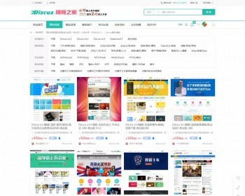 2019年9月23日 Discuz模板之家官方模板 整站带数据+钻石分类信息 GBK - ThinkPHP