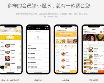 点单星智慧连锁品牌解决方案 - PHP