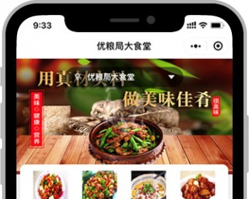 点单星智慧美食广场解决方案 - PHP