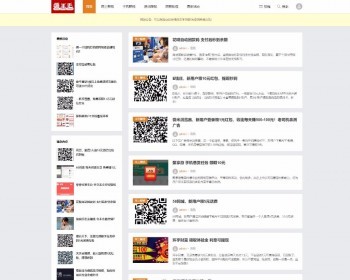 【整站打包+手机端】薅羊毛资讯博客源码带采集 网络赚钱网站源码 赚钱门户网站 手机赚钱 - WordPress