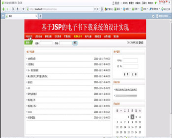 JAVA JSP电子小说网站 电子书阅读系统-毕业设计 源代码 论文